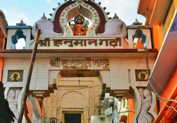 हनुमान गढ़ी मंदिर - अयोध्या