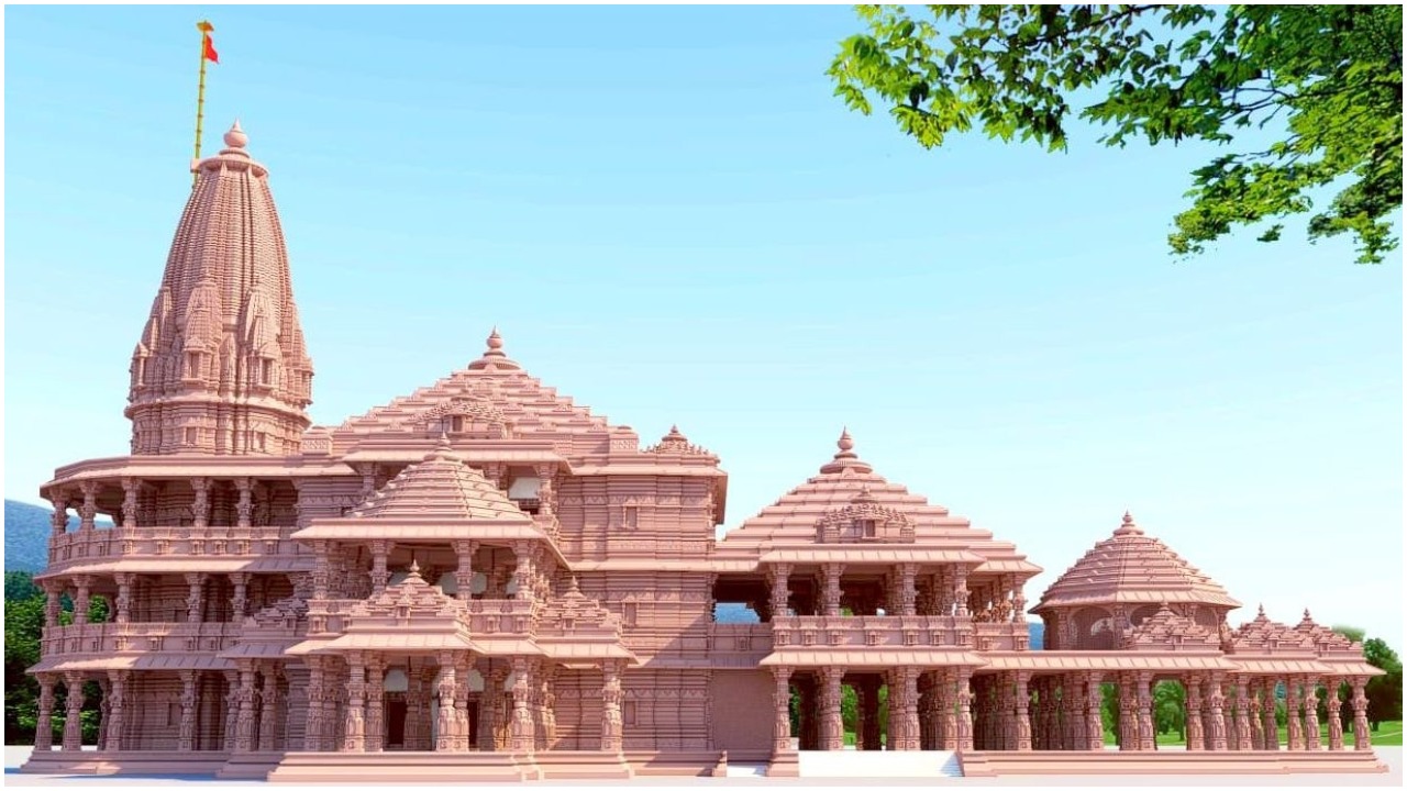 राम जन्मभूमि - अयोध्या