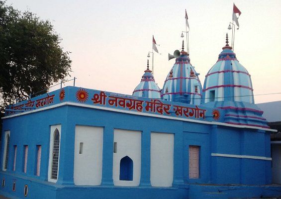 श्री नवग्रह मंदिर - खरगौन
