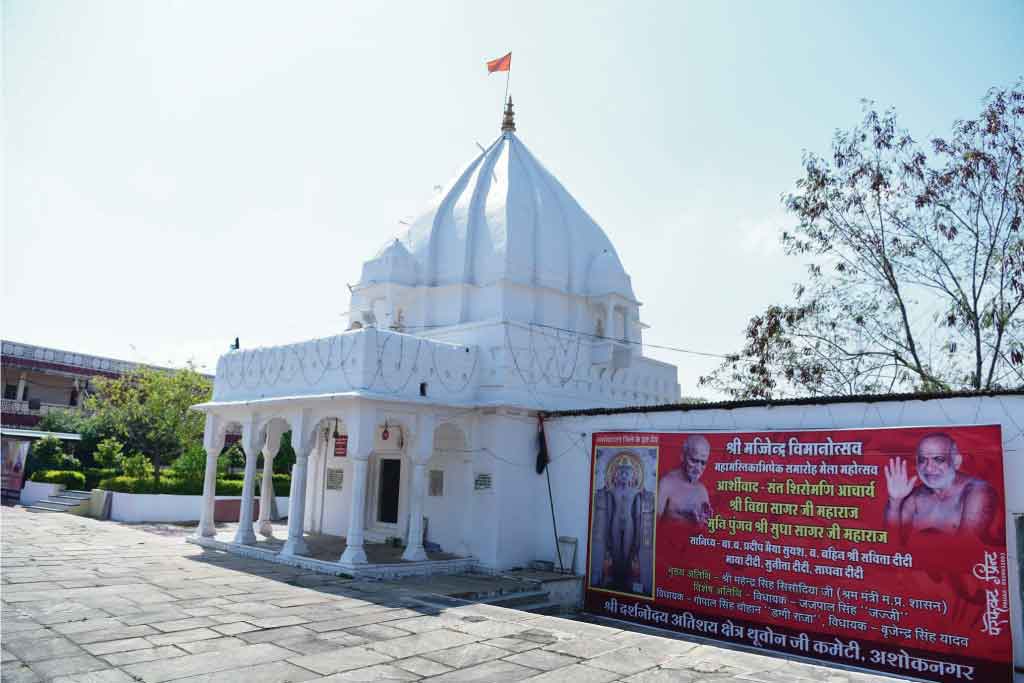 चौबीसी जैन मंदिर - अशोकनगर