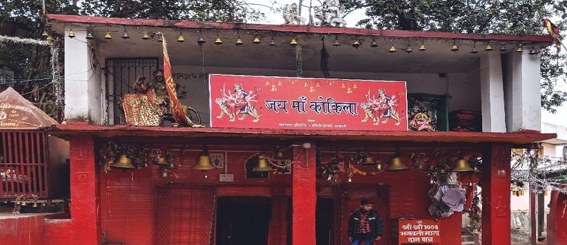 कोट गरी देवी मंदिर