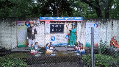 नेहरू पार्क
