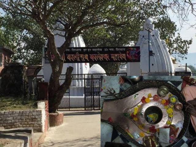 कालेश्वर महादेव मंदिर (Kaleshwar Mahadev Temple)