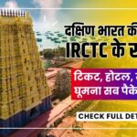 South India IRCTC Tour Package